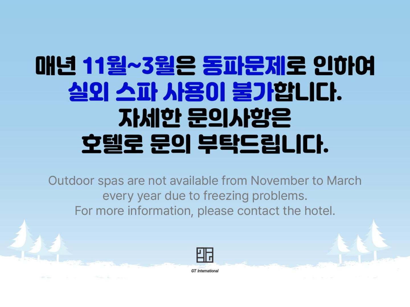 โรงแรมโอเชียน โซลวิว อินชอน ภายนอก รูปภาพ